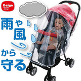ダイヤ　サッとおでかけレインカバー　かぶせるだけ　ベビーカー用　Daiya