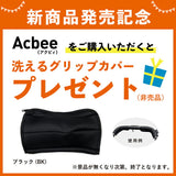 【数量限定グリップカバープレゼント】コンビ アクビィ JM スターリーブルー（BL） Acbee 背面式軽量B型ベビーカー【P/N】【3年保証対象品】【送料無料　沖縄・一部地域を除く】